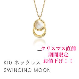 スタージュエリー ムーンストーン 10K ネックレス