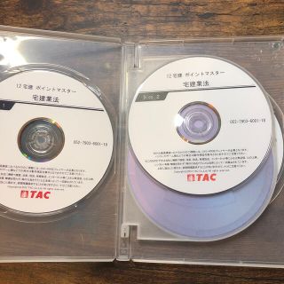 タックシュッパン(TAC出版)のTAC通信　 宅建2012 DVD 宅建業法+法令・その他フルセット(資格/検定)