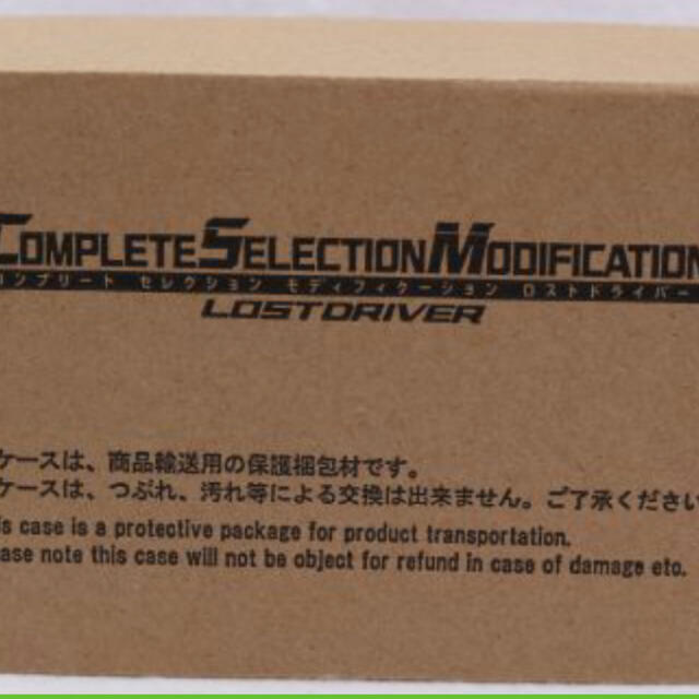 CSMロストドライバー/不備対応品/CSMダブルドライバーVer.1.5セット - 特撮