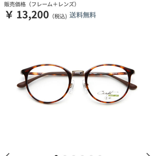 アヤメ(Ayame)のcrapt眼鏡(サングラス/メガネ)