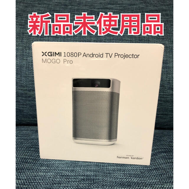 ★値下げ中★XGIMI MOGO Pro プロジェクター ポータブル