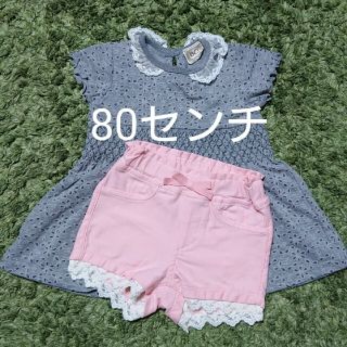 ニシマツヤ(西松屋)の(53)80センチ 上下２枚セット(Ｔシャツ)