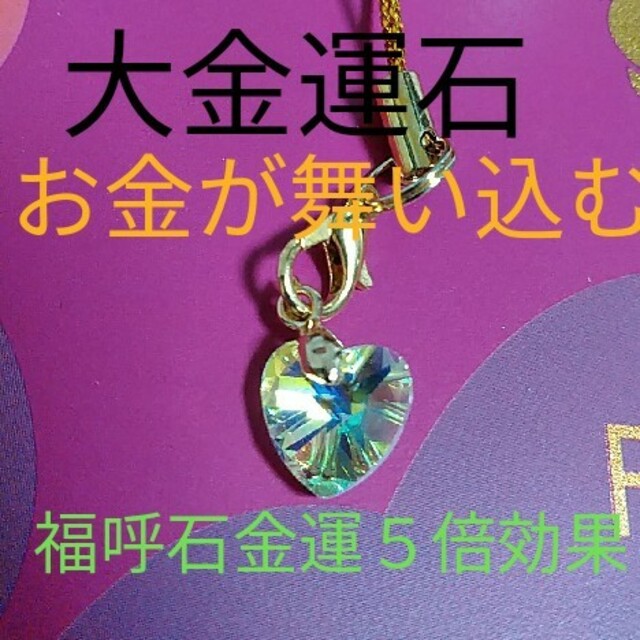 大好評完売再入荷 大金運石 www.termasbryant.com