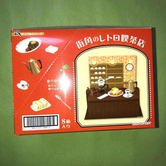 新品未開封 街角のレトロ喫茶店 リーメント