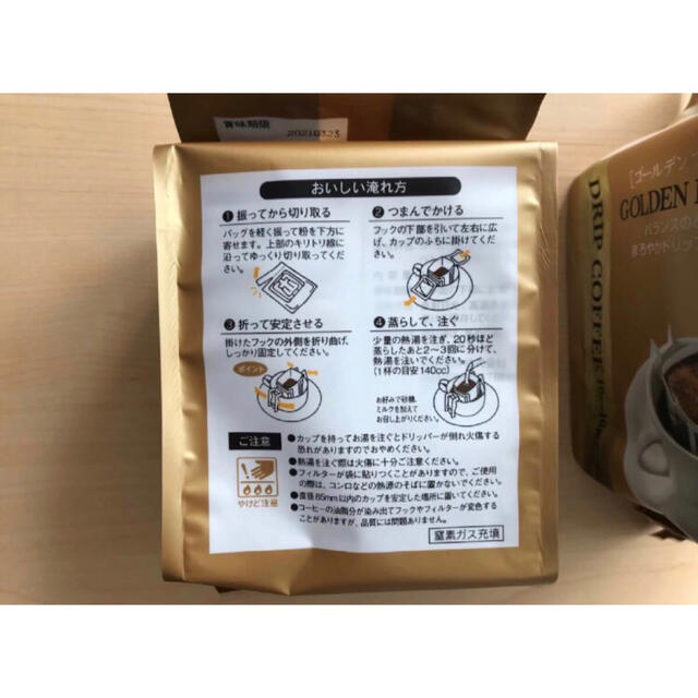 バランスのとれた まろやかドリップコーヒー １０g × ２０袋 食品/飲料/酒の飲料(コーヒー)の商品写真