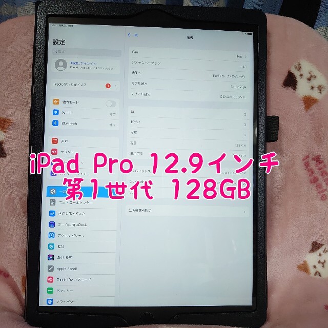 iPad - iPad Pro 12.9インチ第1世代128GBWi-Fiモデルの通販 by 銀星堂