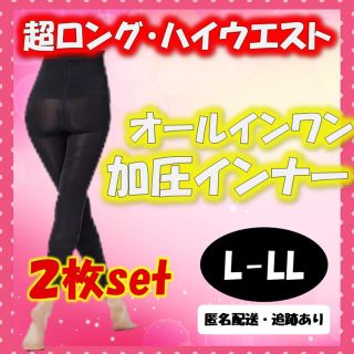 L【美脚スパッツ☆正規品】- グラマラスパッツ 代替推奨品 着圧 レギンス(レギンス/スパッツ)