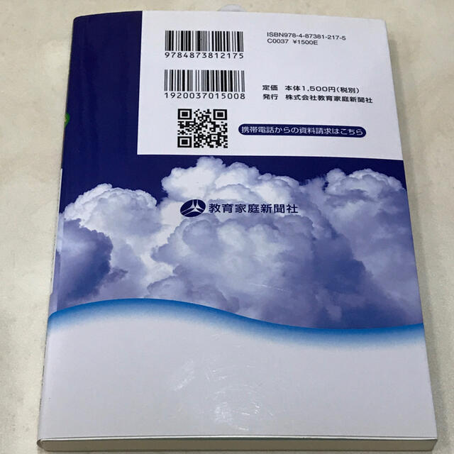 海外留学ハ－ドｂｕｔ楽しい 本気の学びは、人生を変える！ エンタメ/ホビーの本(人文/社会)の商品写真