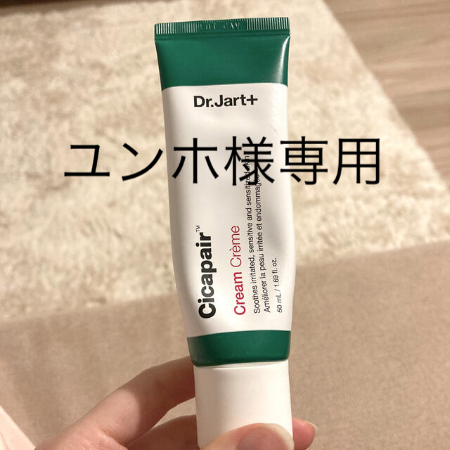 Dr. Jart+(ドクタージャルト)のシカクリーム　Cicapair cream コスメ/美容のスキンケア/基礎化粧品(フェイスクリーム)の商品写真