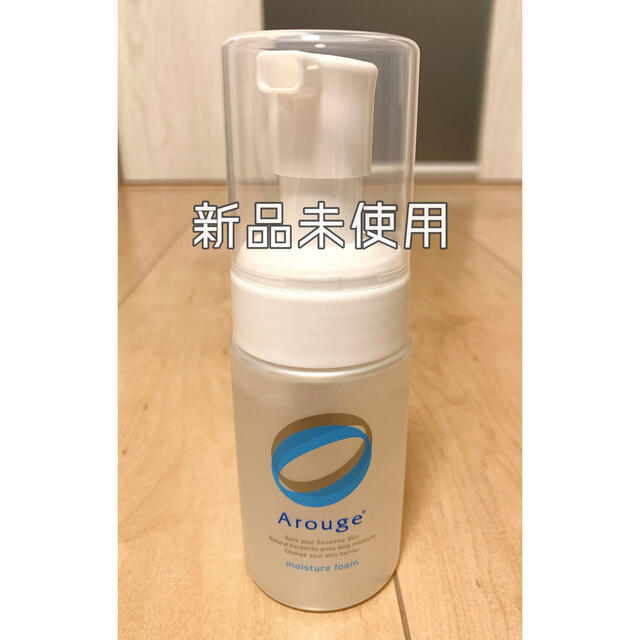 Arouge(アルージェ)の【新品未使用】アルージェ モイスチャーフォーム100ml コスメ/美容のスキンケア/基礎化粧品(洗顔料)の商品写真