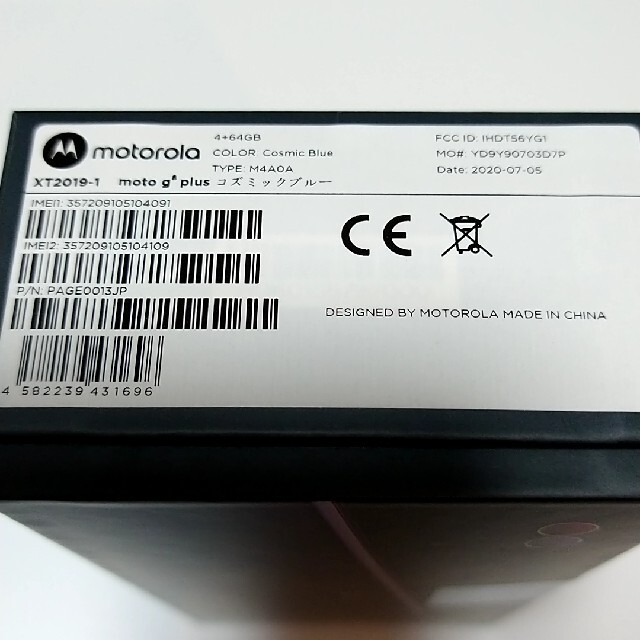 新品未開封 moto g8 plus 国内版SIMフリー 本体コズミックブルー 新品未開封 moto g8 plus 国内版SIMフリー 本体コズミックブルー