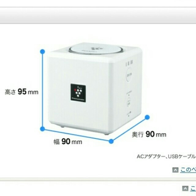 SHARP(シャープ)の新品未使IG-EX20-W (ホワイト系)プラズマクラスターイオン発生機 スマホ/家電/カメラの生活家電(空気清浄器)の商品写真