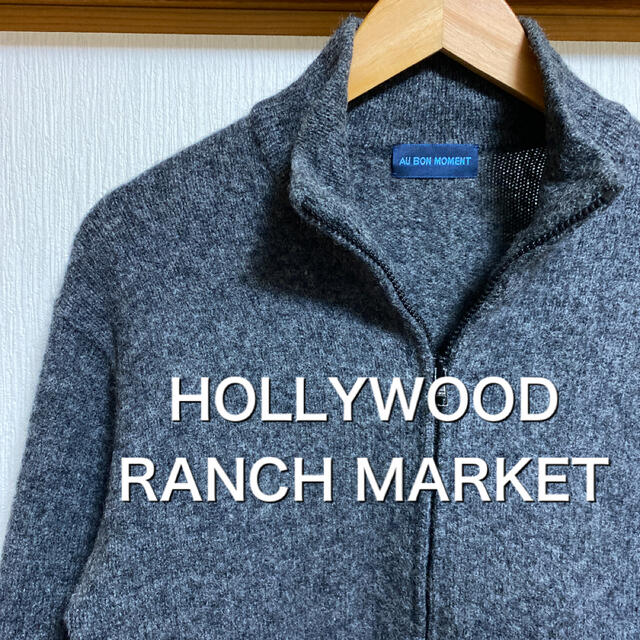 HOLLYWOOD RANCH MARKET(ハリウッドランチマーケット)の【最終価格】HOLLYWOOD RANCH MARKET  ジップ　ウールニット メンズのトップス(ニット/セーター)の商品写真