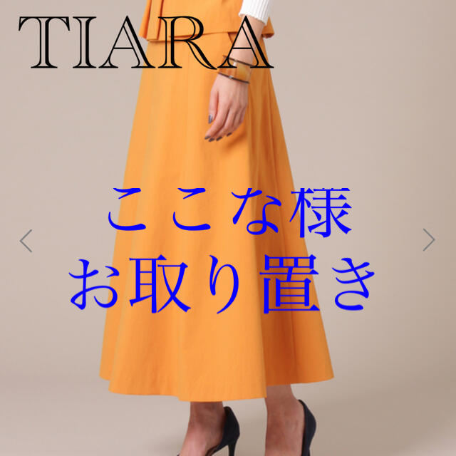 tiara(ティアラ)のTIARA バックシャーリングフレアスカート レディースのスカート(ロングスカート)の商品写真