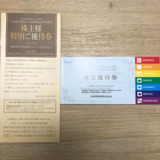 小田急　株主優待券(ショッピング)