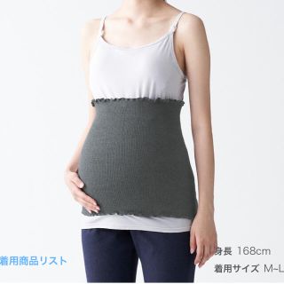 ムジルシリョウヒン(MUJI (無印良品))の値下げ・11/30 15:00までの掲載【無印良品】新品未使用マタニティはらまき(マタニティ下着)