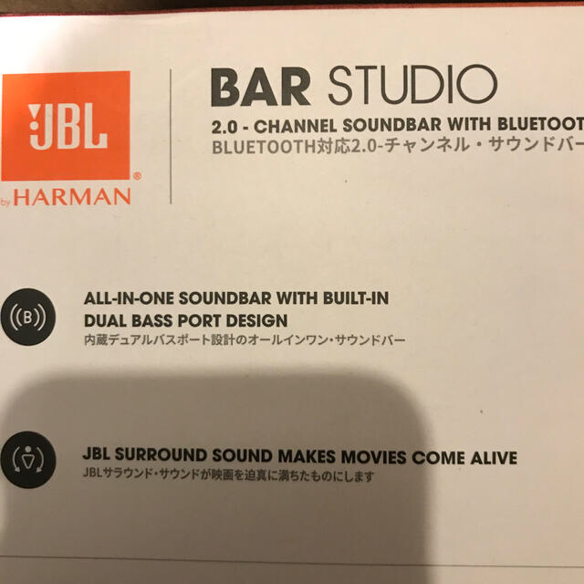 【値下げ中】JBL BAR STUDIO 2.0チャンネル　サウンドバー スマホ/家電/カメラのオーディオ機器(スピーカー)の商品写真