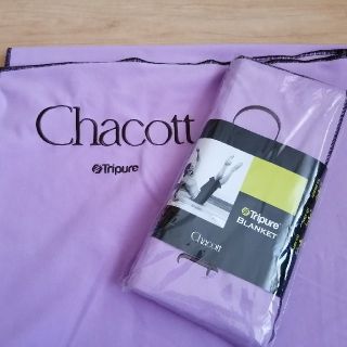 チャコット(CHACOTT)のヨガブランケット　ヨガラグ（Chacott）(ヨガ)