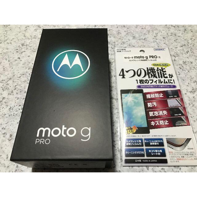 新品☆Motorola moto g PRO インディゴ☆納品書あり