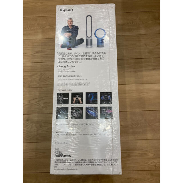 Dyson Pure Hot+Cool Link HP03WS  空気清浄器