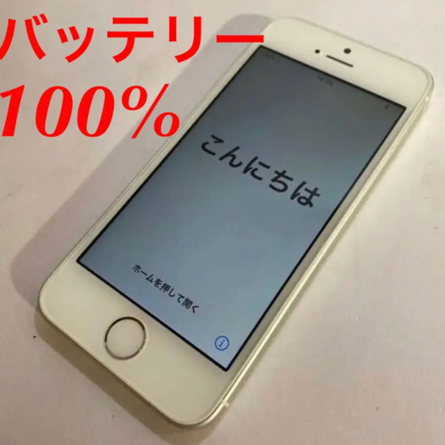 【超美品】【バッテリー100%】 iPhone SE A1723 32GB