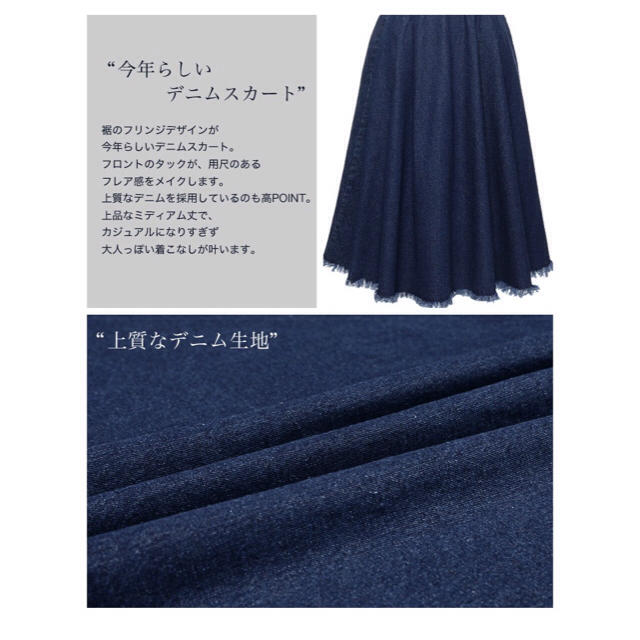 GALSTAR(ギャルスター)の今期新作♡裾フリンジデニムスカート レディースのスカート(ひざ丈スカート)の商品写真