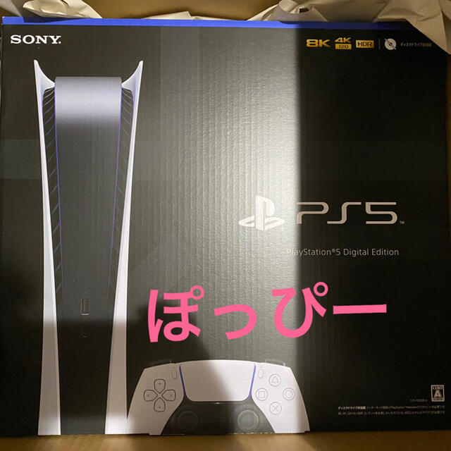 PlayStation5   デジタルエディション　PS5