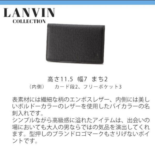 LANVIN(ランバン)の名刺入れ 新品 箱有り LANVIN メンズのファッション小物(名刺入れ/定期入れ)の商品写真