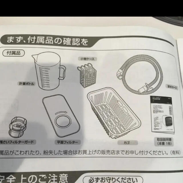 【送料込】エスケイジャパン 食洗機 Jaime 2
