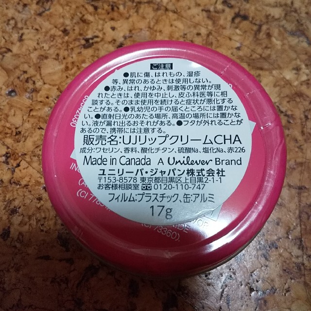 Vaseline(ヴァセリン)のヴァセリン リップ ロージーハート コスメ/美容のスキンケア/基礎化粧品(リップケア/リップクリーム)の商品写真