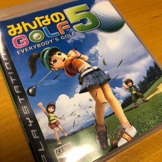 プレイステーション3(PlayStation3)の【美品◦中古】みんなのGOLF 5 PS3(家庭用ゲームソフト)