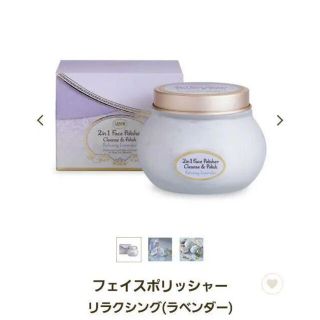 サボン(SABON)のSABON　ザボン　フェイスポリッシャー　リラクシング　ラベンダー(洗顔料)