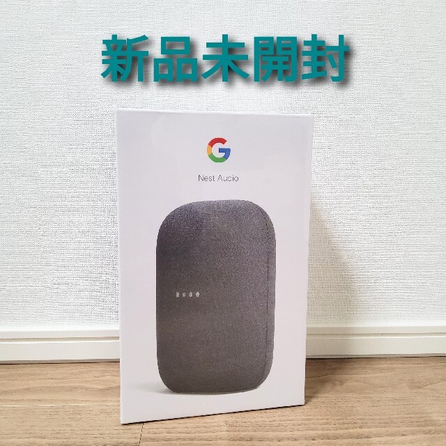 1000円クーポン 新品未開封 Google Nest Audio チャコール