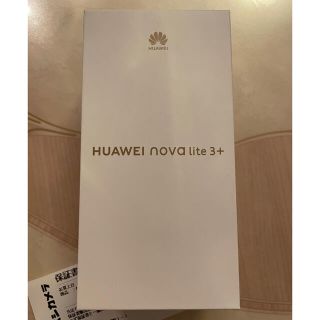 アンドロイド(ANDROID)の【新品未使用未開封】Huawei nova lite3+ ブラック(スマートフォン本体)