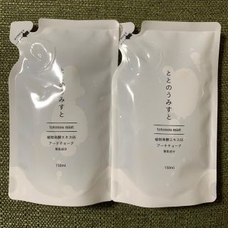 ととのうミスト 2つセット(化粧水/ローション)