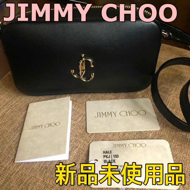 お値下げ！♡新品未使用♡JIMMY CHOO ジミーチュウ ショルダーバッグ