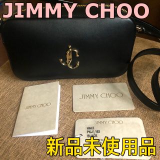 ジミーチュウ(JIMMY CHOO)のお値下げ！♡新品未使用♡JIMMY CHOO ジミーチュウ ショルダーバッグ(ショルダーバッグ)