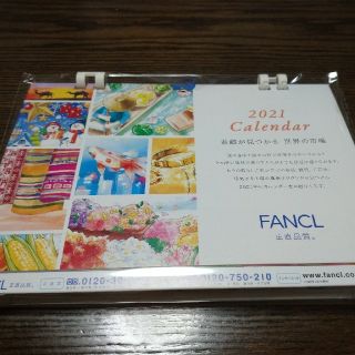 ファンケル(FANCL)のFANCL　2021年カレンダー(カレンダー/スケジュール)