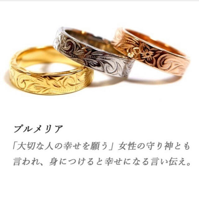 ハワイアンジュエリー 大人気 プルメリアリング レディースのアクセサリー(リング(指輪))の商品写真