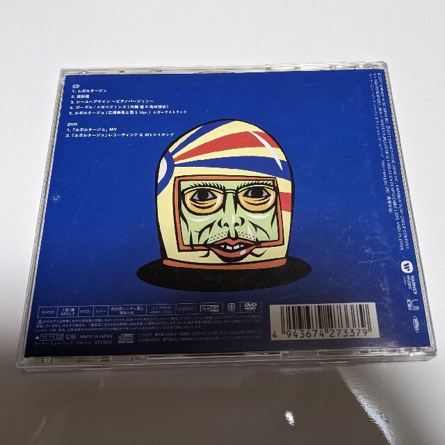 ルポルタージュ　高橋優　CD,DVD 1
