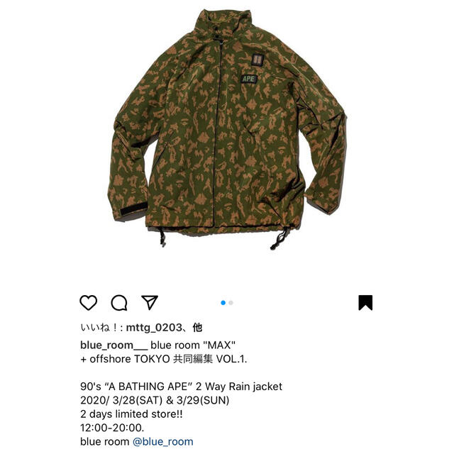 A BATHING APE(アベイシングエイプ)の【最終値下げ】初期　APE カモフラ 迷彩ジャケット　山下智久(山P)着用 メンズのジャケット/アウター(ナイロンジャケット)の商品写真