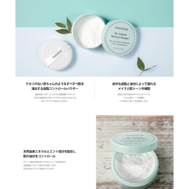 Innisfree(イニスフリー)のinnisfree イニスフリー パウダー   ノーセバムミネラルパウダー 5g コスメ/美容のベースメイク/化粧品(フェイスパウダー)の商品写真