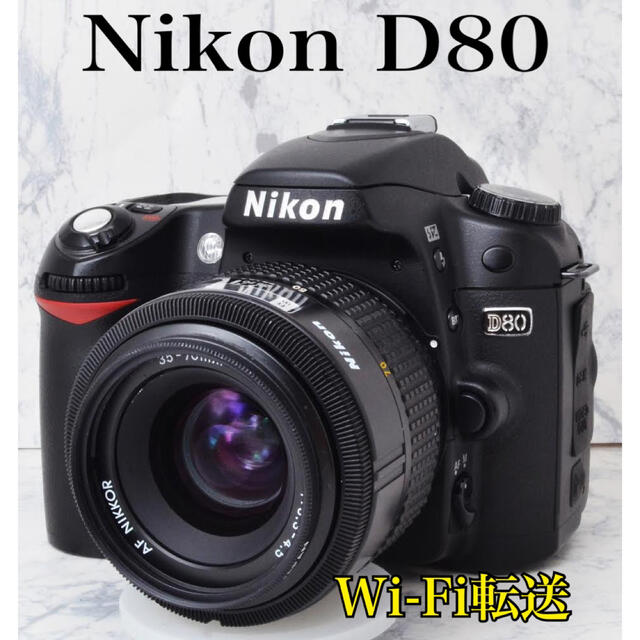 Nikon(ニコン)のビギナー向け●Wi-Fi転送●届いてすぐ使える●ニコン D80 スマホ/家電/カメラのカメラ(デジタル一眼)の商品写真
