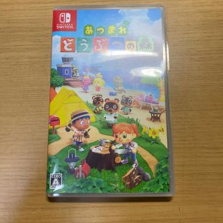 ニンテンドースイッチ(Nintendo Switch)のあつまれ どうぶつの森 Switch(家庭用ゲームソフト)