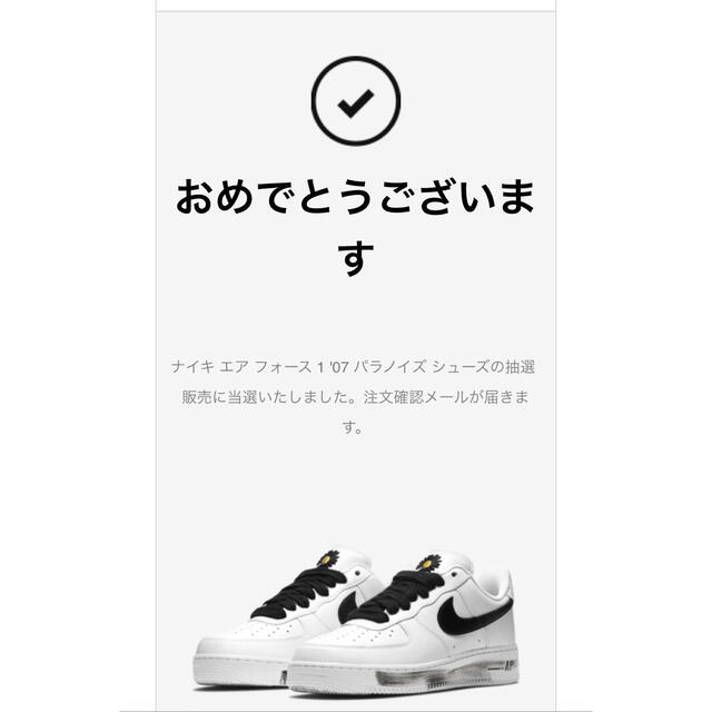 NIKE(ナイキ)のNIKE×G-DRAGON air force 1 メンズの靴/シューズ(スニーカー)の商品写真