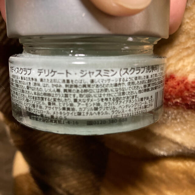 SABON(サボン)のSABON サボン　デリケートジャスミン　60g コスメ/美容のボディケア(ボディスクラブ)の商品写真