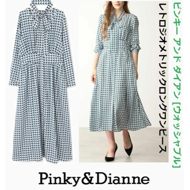 専用 Pinky&Dianne ワンピース