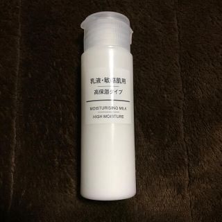 ムジルシリョウヒン(MUJI (無印良品))の乳液・敏感肌用 高保湿タイプ(乳液/ミルク)