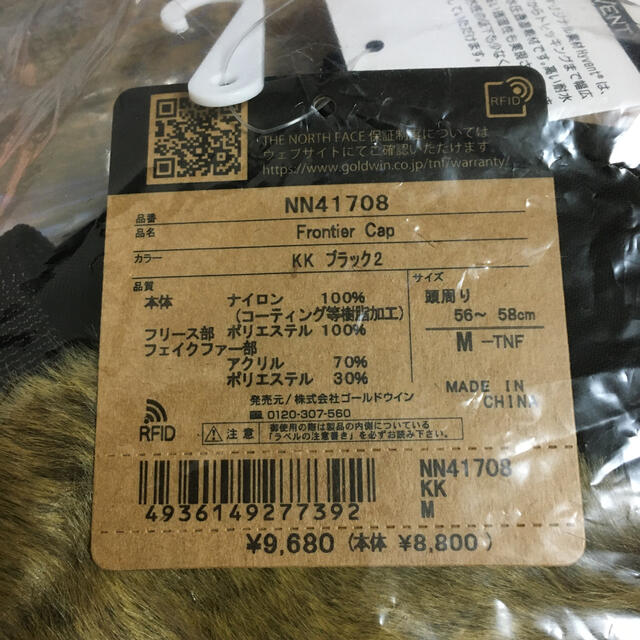 THE NORTH FACE(ザノースフェイス)のノースフェイス フロンティアキャップ NN41708 Mサイズ ブラック メンズの帽子(キャップ)の商品写真