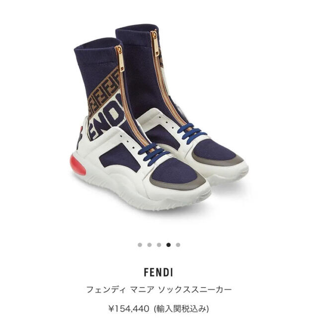 FENDI × FILA フェンディマニア ソックススニーカー シューズ 新品